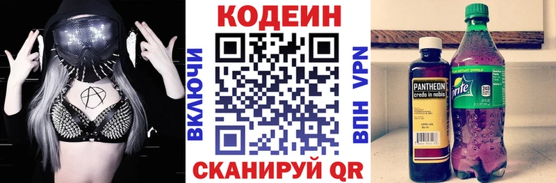 цены кракен вход Кодеиновый сироп Lean напиток Lean (лин) Черкесск