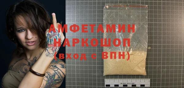 амфетамин Вязьма