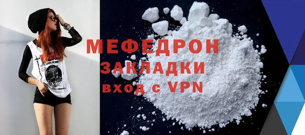 мефедрон мука Вязники