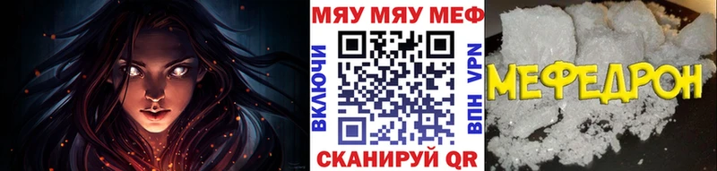 МЯУ-МЯУ 4 MMC  где купить   Черкесск 